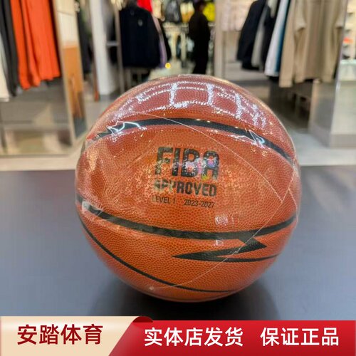 安踏篮球CUBAL比赛专用球FIBA篮联认证1826111103