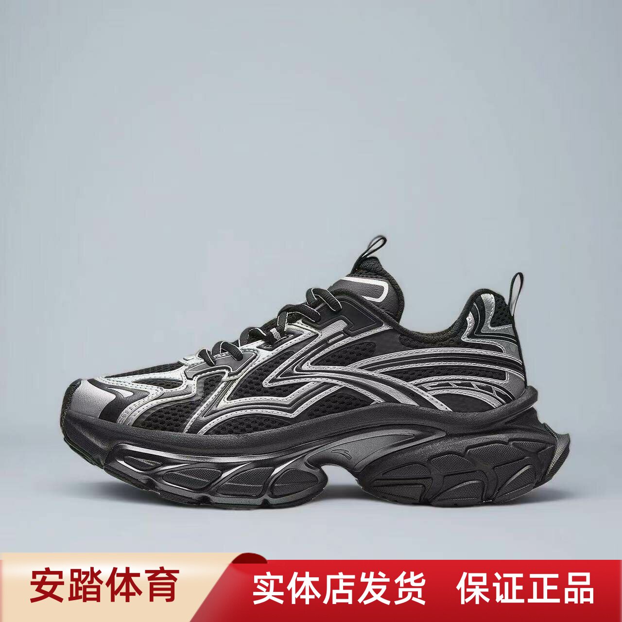 安踏扶摇丨老爹鞋男2026春季新款运动鞋复古厚底休闲鞋 112618899