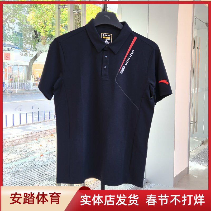 安踏polo衫短袖男夏季新款商务休闲翻领t恤冰肤挺括上衣152527137