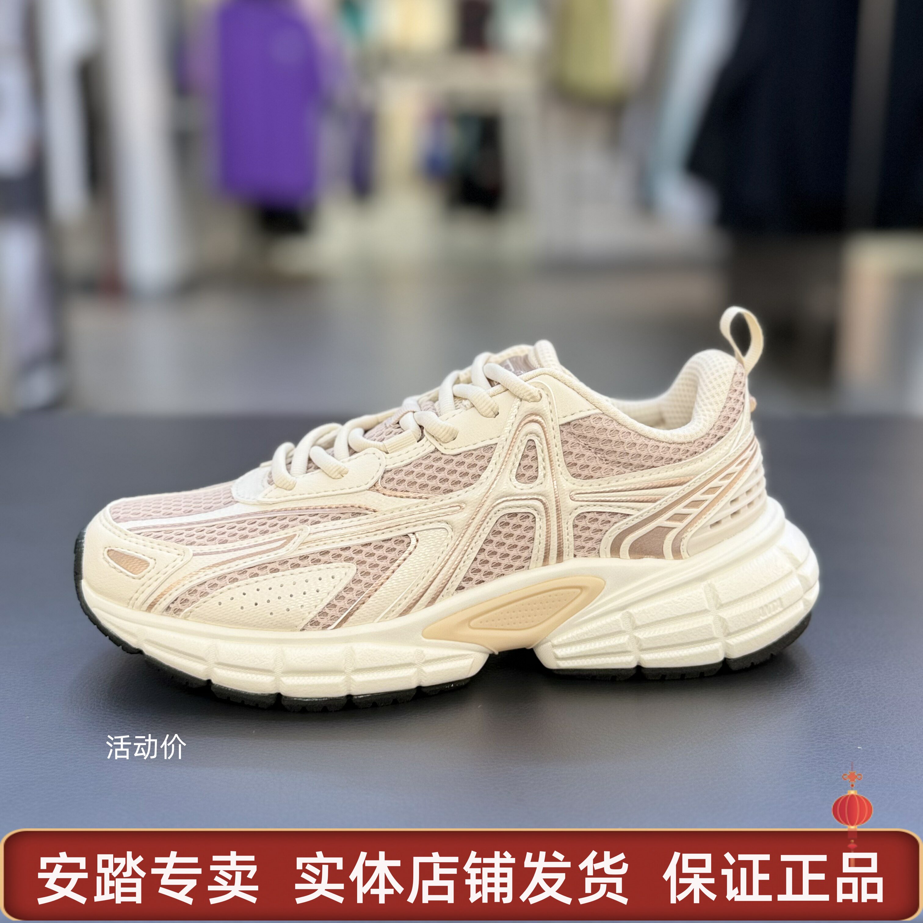 安踏A破晓2025女鞋樊振东潮流透气舒适生活跑步鞋休闲鞋122548801