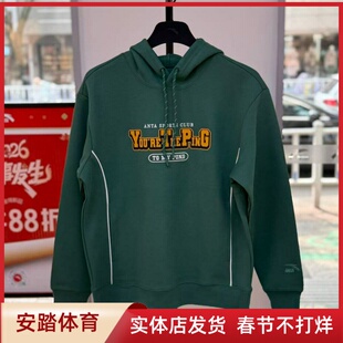 安踏樊振东同款潮流复古连帽休闲卫衣男款运动上衣152618726