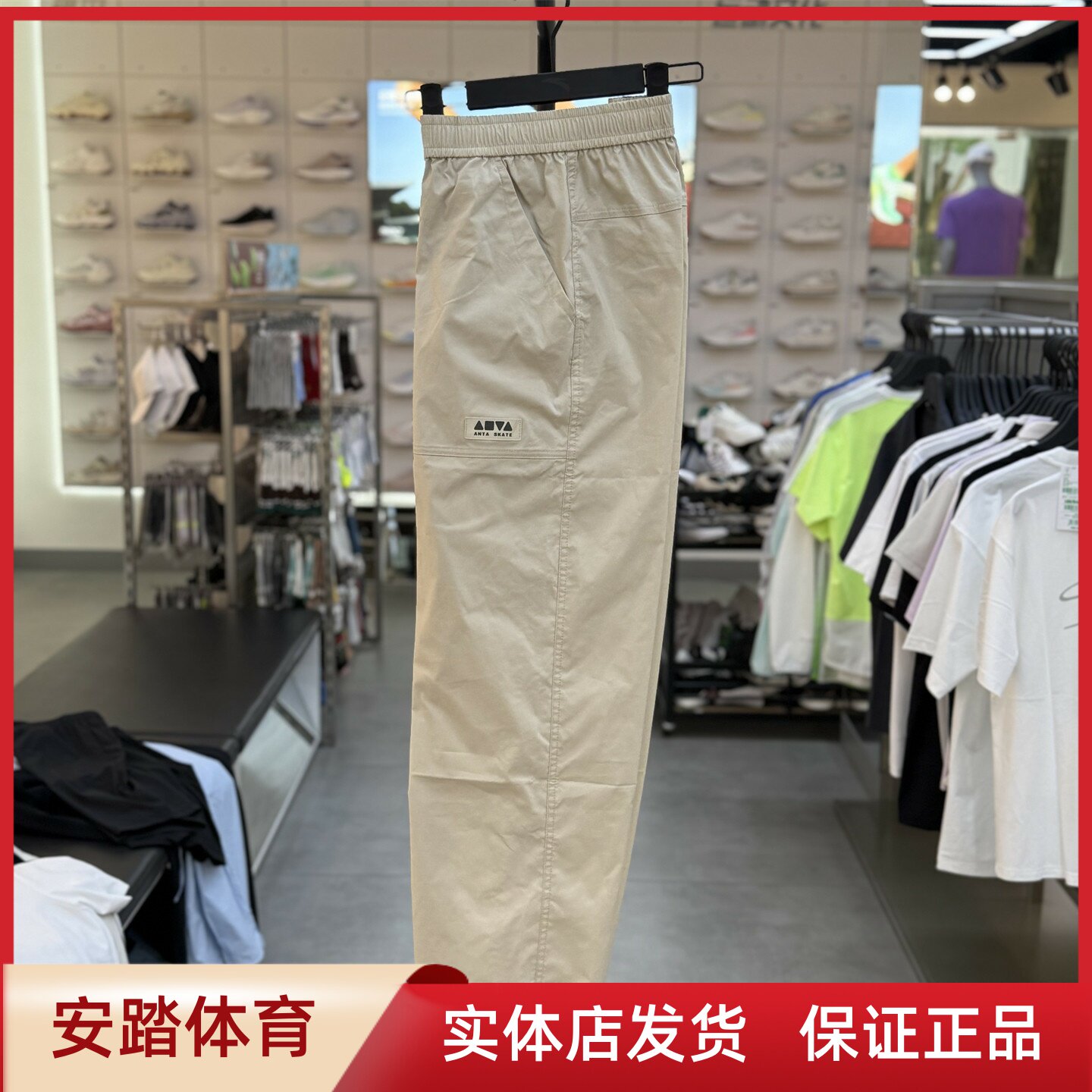 安踏运动2026秋季新款滑板文化男女款冰肤梭织休闲长裤 172638512