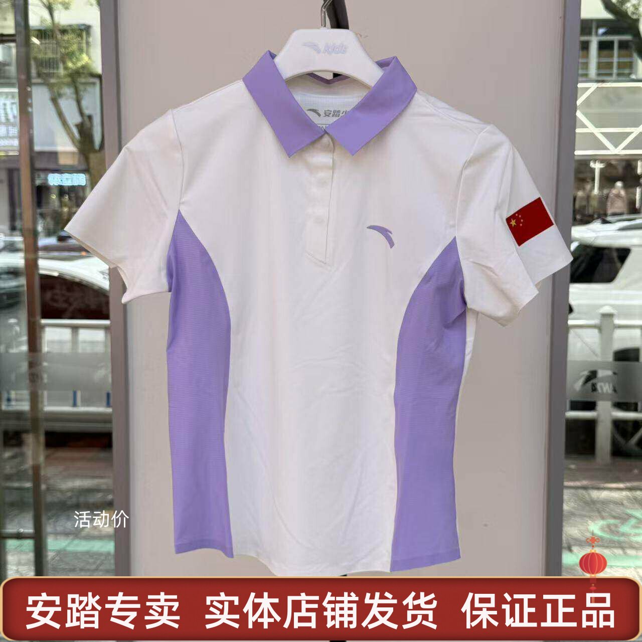安踏儿童男短袖夏季运动服速干透气校服体能体考上衣T62627101 - 实物图