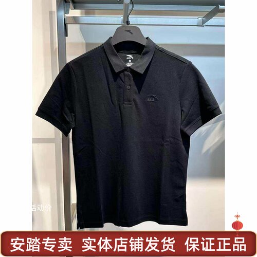 安踏POLO丨冰肤翻领短袖男士夏季新款透气休闲上衣 152628116