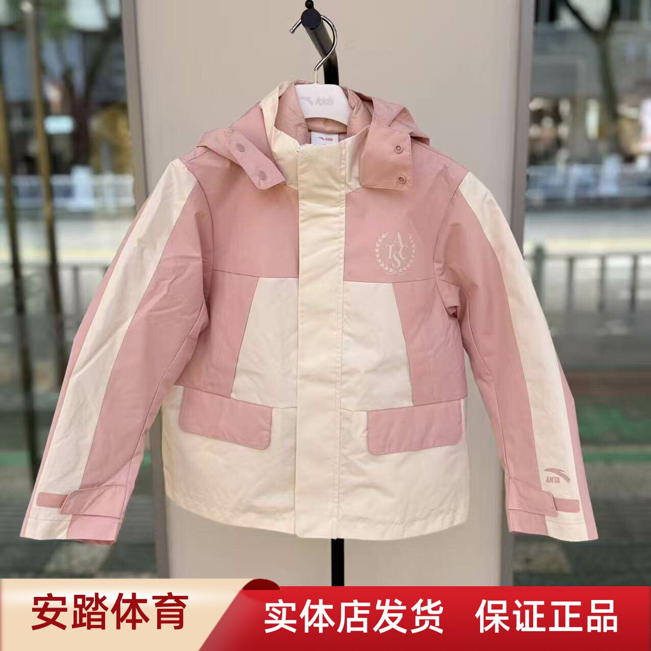 安踏童装25年冬新款女大童运动防风脱卸两件套羽绒服362541907