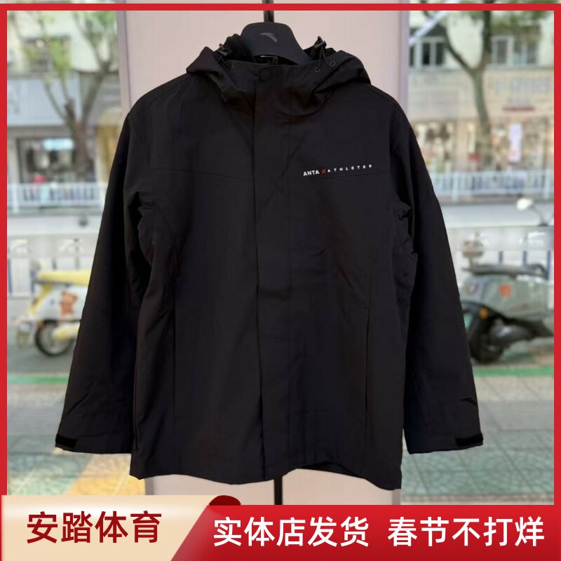 安踏三合一防泼水外套2025年冬男运动户外冲锋衣外套152547611