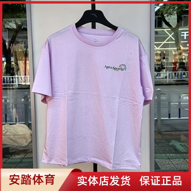 安踏抗菌T丨短款冰丝针织短袖t恤女款2025夏季宽松上衣 162528105