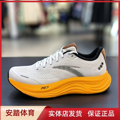 安踏男子2025年夏季新款PG7科技减震软弹体考专业跑步鞋112525546