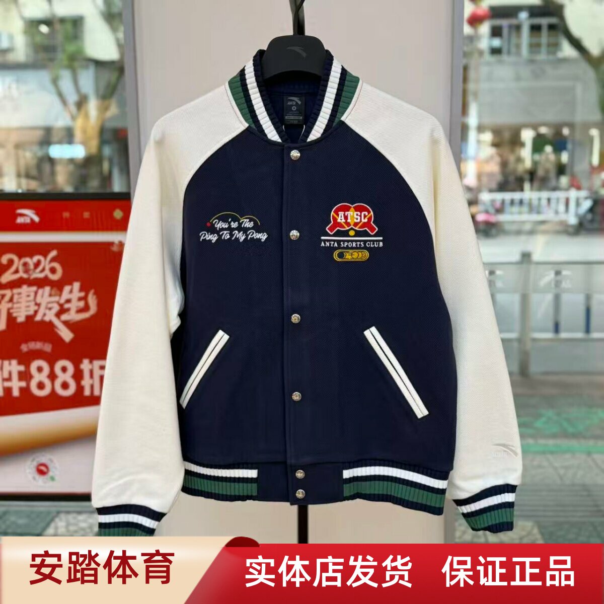 安踏棒球服男款2026春季新款复古潮流百搭针织美式外套152618702S