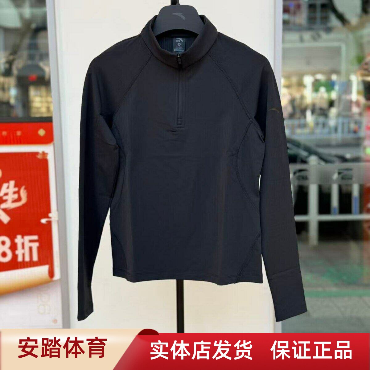 安踏超模T丨磨毛修身长T女子保暖打底衫显瘦长袖针织衫162617403
