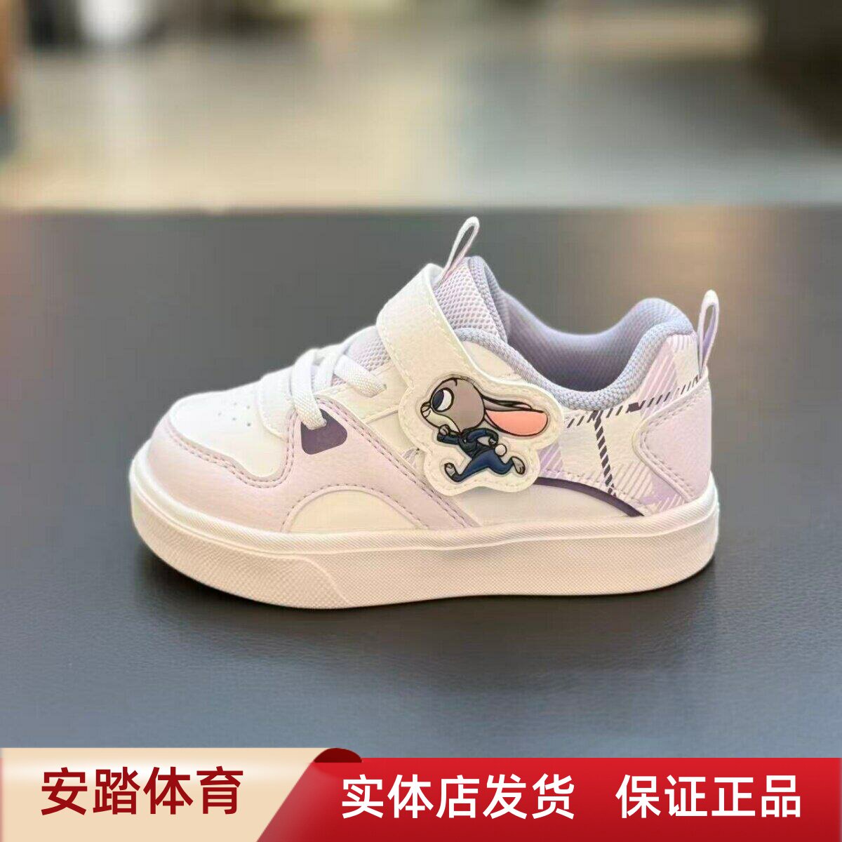 安踏2026春季新款女婴童疯狂动物城皮面休闲板鞋322610014