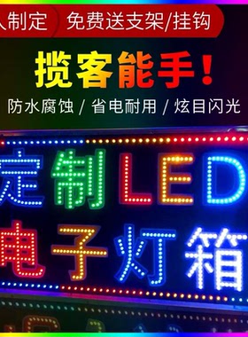 定做led电子灯箱广告牌展示牌挂墙式发光广告招牌悬挂落地店铺用