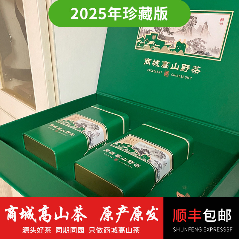 【发顺丰】800g当年商城高山茶信阳毛尖绿茶一芽叶原产地直发送礼