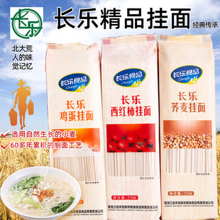 东北黑龙江农垦胜利长乐食品精品挂面鸡蛋荞麦面条250g*袋礼盒装
