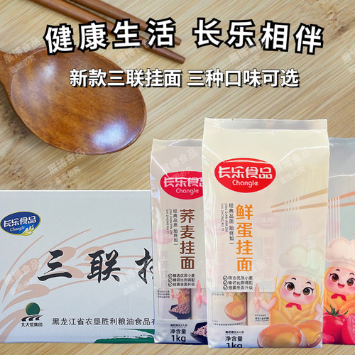 北大荒胜利长乐三联挂面东北特产