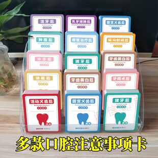 拔牙注意事项卡片口腔诊所种植正畸根管固定义齿术后须知印刷定制