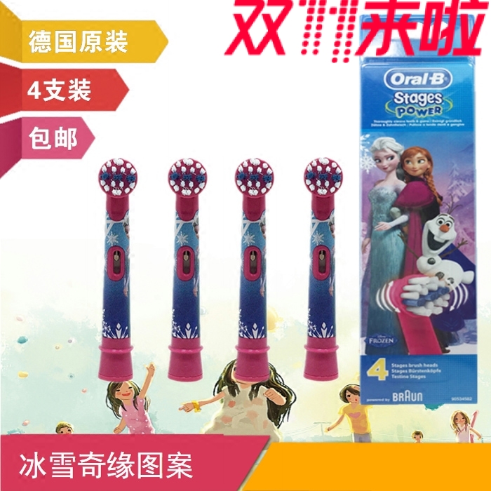 OralB替换通用儿童电动牙刷头