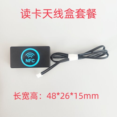 D130/D231用的读卡天线盒延长线