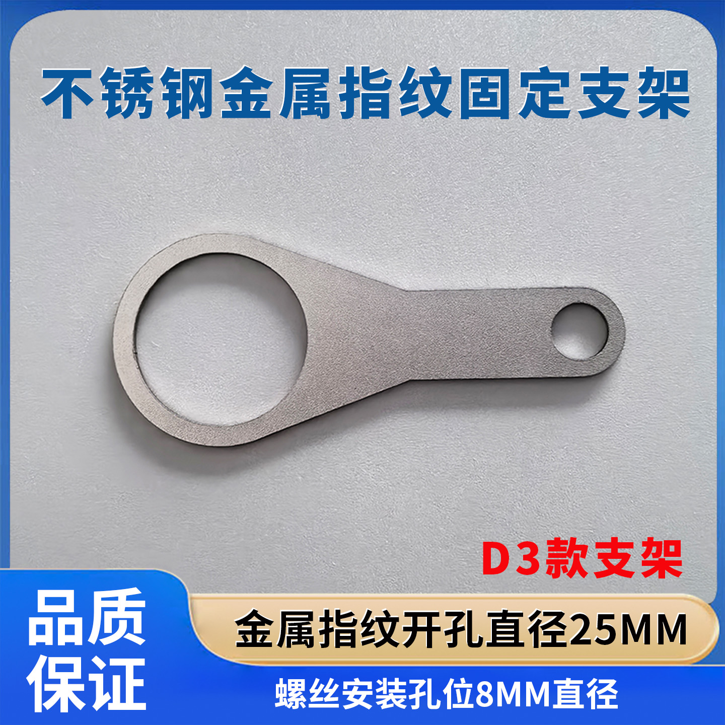 金属指纹支架电动车固定免开孔