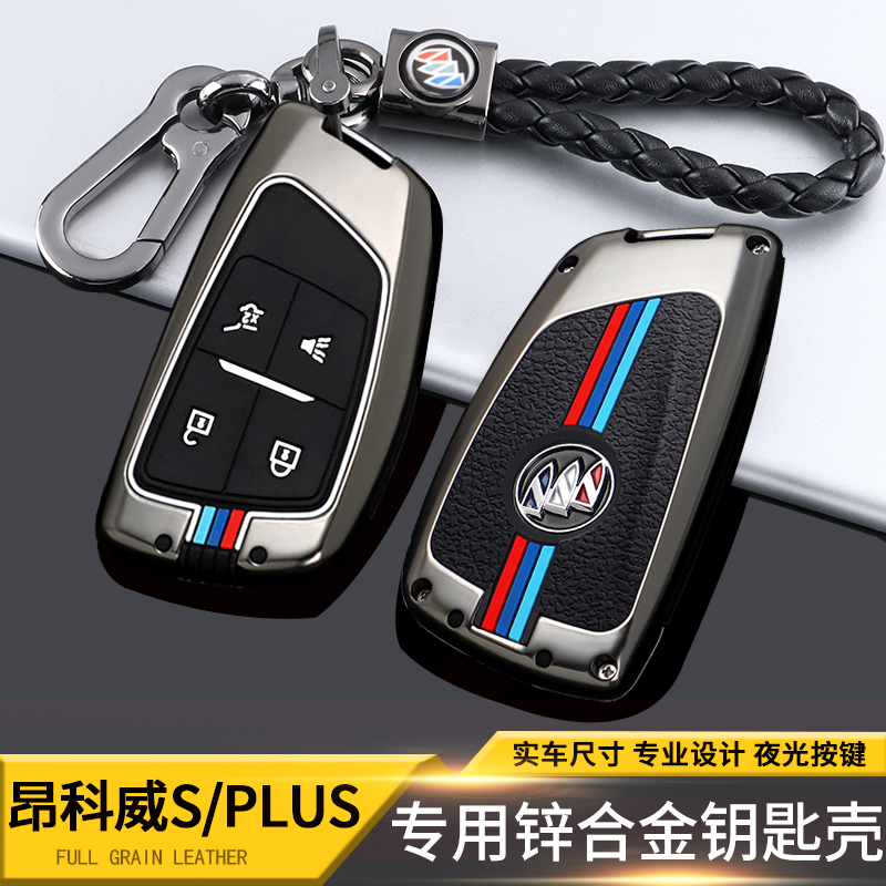 别克昂科威plus钥匙套2020/22款昂科威s专用gs汽车遥控包扣壳改装