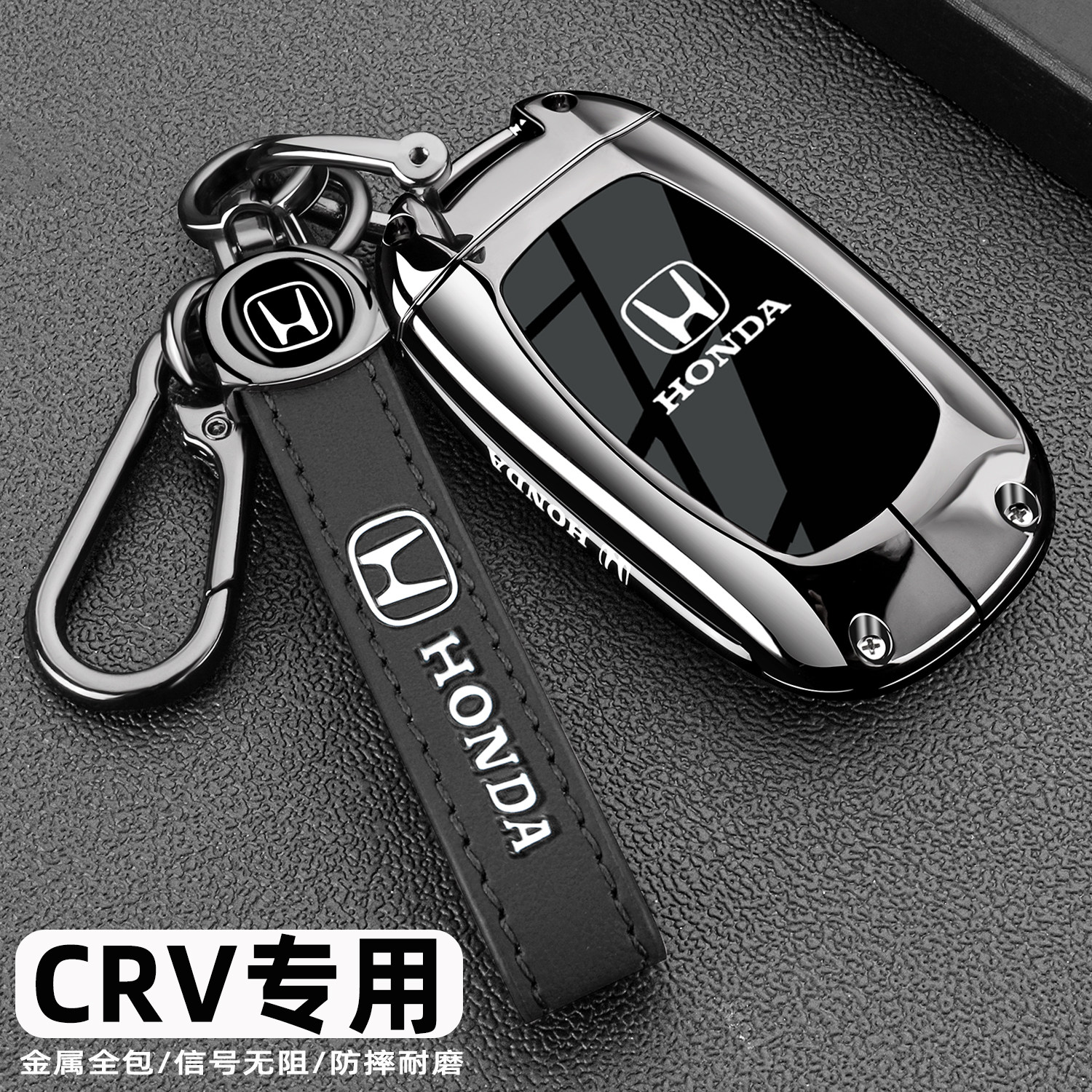 本田CRV车专用金属全包钥匙套壳图片