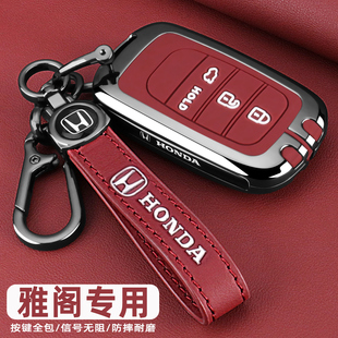 本田十一代半雅阁钥匙套25新款11.5代雅阁专用尊贵豪华版车包扣壳