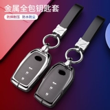 Применимо к Toyota Elfa Key Case Case Crown Wilfae's Devil Confucian Edition Steam пульт дистанционного управления шарнирной оболочкой
