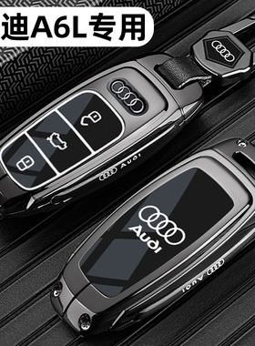 适用2024款奥迪A6L钥匙套23/24款a6车45/55臻选动感型专用包扣壳