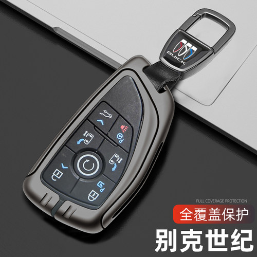 别克世纪钥匙套专用金属全包扣壳