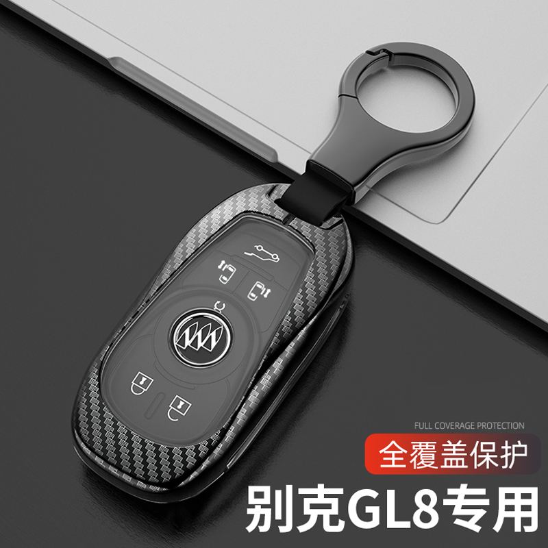 别克GL8车系全包金属钥匙保护套