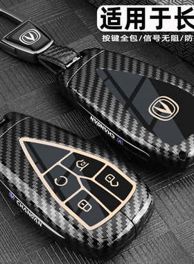 新款长安cs75plus钥匙套uniz逸动cs55/cs35车用X5plus包扣univ壳