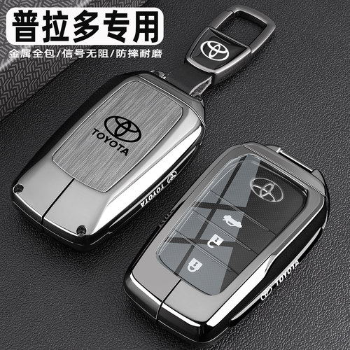 新款普拉多车金属高档全包钥匙套