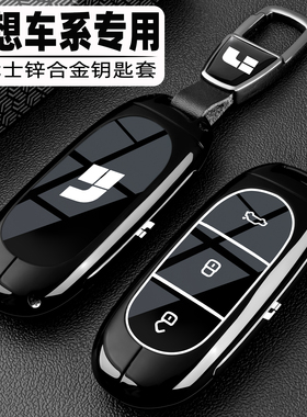 2025新款理想l6pro钥匙套l7/l8/l9max汽车专用高级感金属全包壳扣
