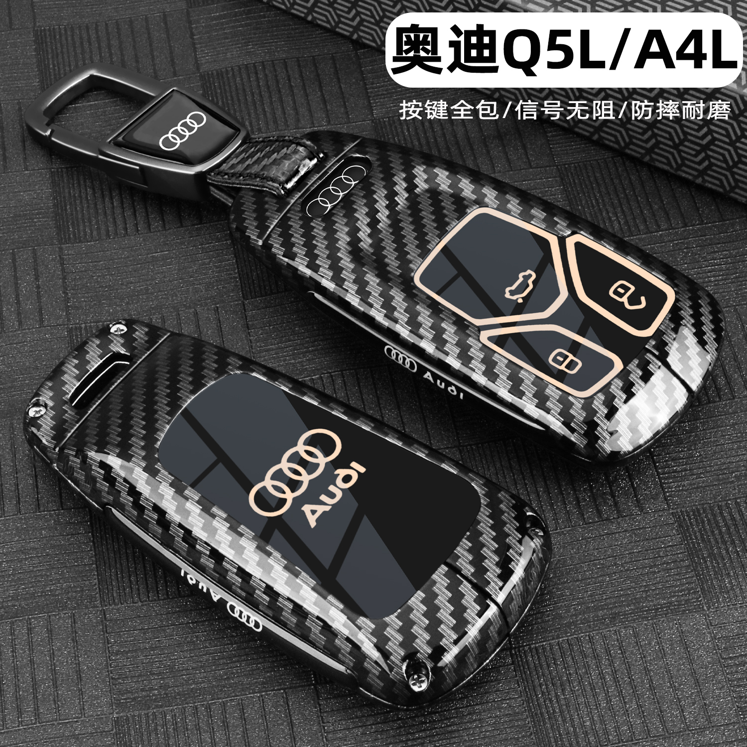 奥迪q5l/a4l车用金属高档钥匙套