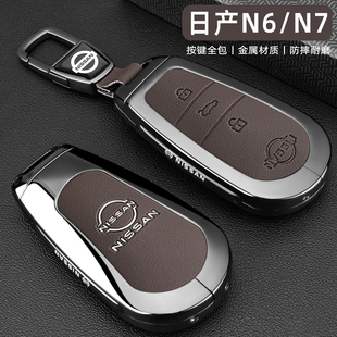 日产n6 180Pro专用n7Max汽车金属包扣壳 日产N6钥匙套26新款 2026款