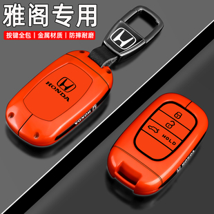 本田十一代半雅阁钥匙套18/25新款雅阁11代专用10代车金属包扣壳