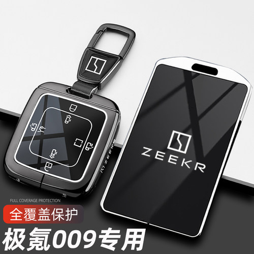 极氪009专用金属全包钥匙保护套