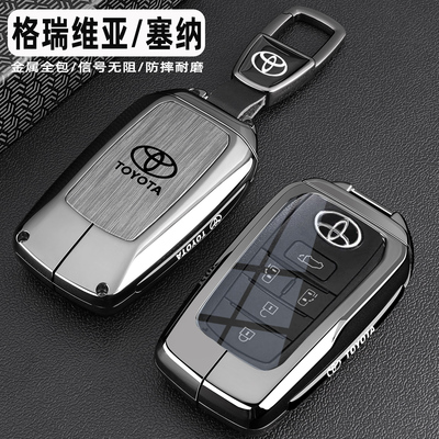 丰田塞纳/格瑞维亚车高档钥匙套