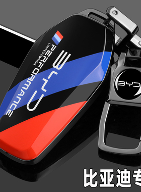 比亚迪海狮钥匙套秦plusev宋prodmi唐海豹海豚汉ev元plus车包扣壳