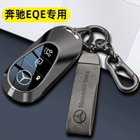Применимо 2022 Mercedes -Benz EQE Ключевые чехлы Новая чистая чистая EQE 350 Pioneer Deluxe Edition Высокоэтапный автомобиль с высоким уровнем.