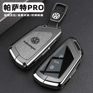 大众帕萨特PRO钥匙套25 龙耀车用包扣壳 26全新帕沙特pro380出众版