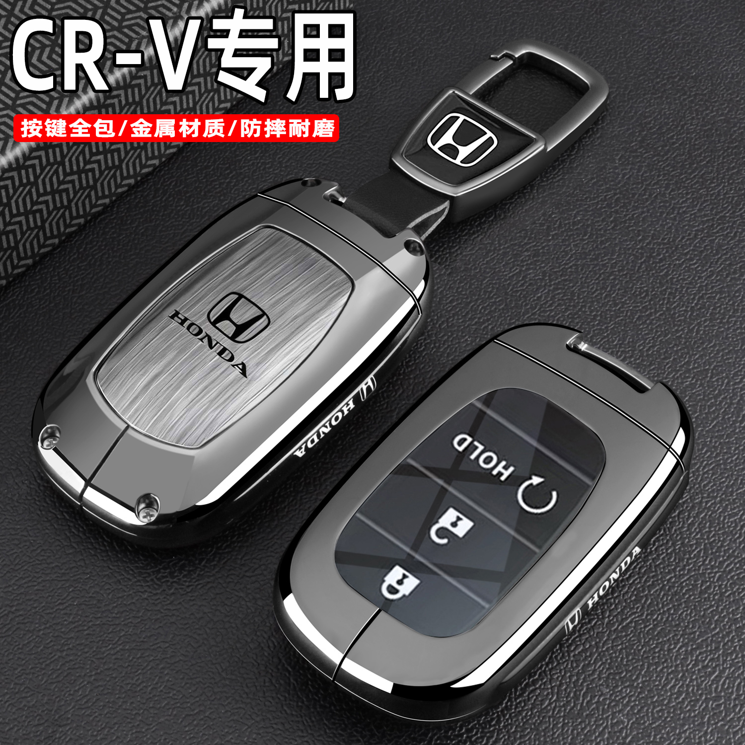 本田crv车木纹灰金属全包钥匙套