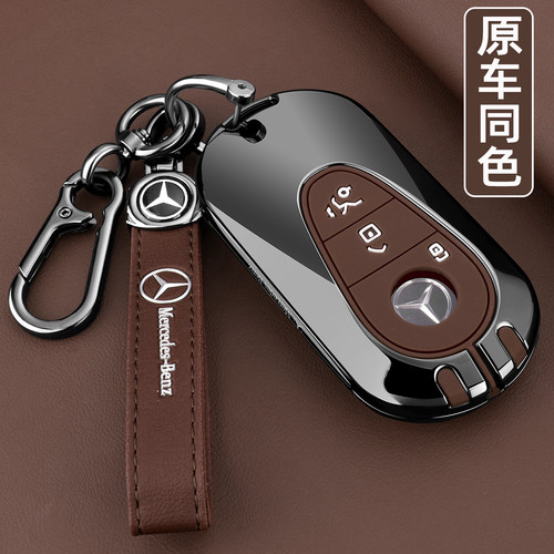 奔驰原车色车金属全包钥匙保护套