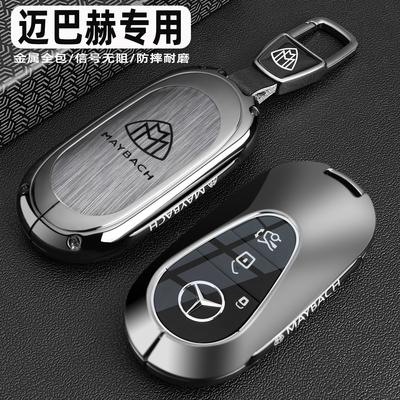 迈巴赫车金属高档全包钥匙保护套