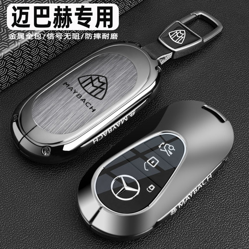 迈巴赫车金属高档全包钥匙保护套