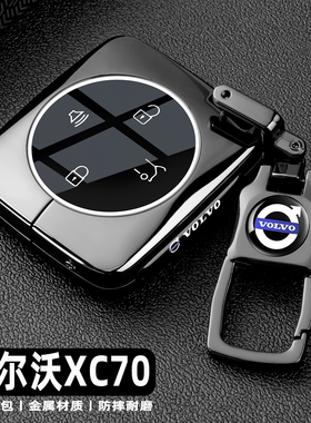 2026新款沃尔沃XC70钥匙套专用xc70插电式混动汽车遥控保护包扣壳