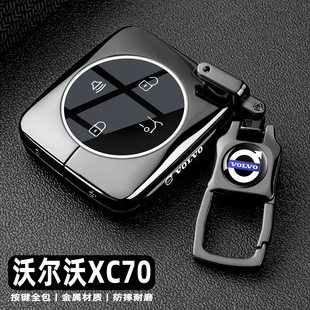 2026新款沃尔沃XC70钥匙套专用xc70插电式混动汽车遥控保护包扣壳
