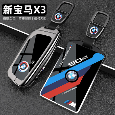 新款宝马X3车卡片金属全包钥匙套