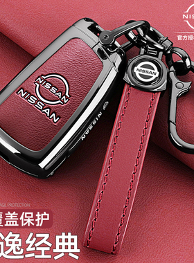 适用日产轩逸经典钥匙套23/24新款轩逸专用1.6车用折叠遥控包扣壳