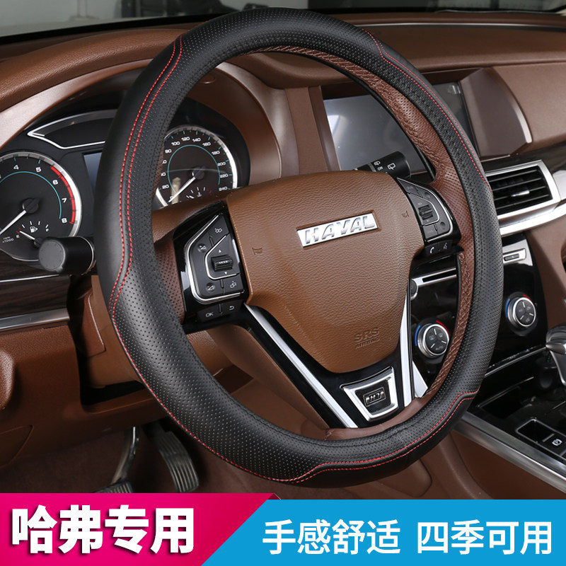 长城哈弗h6方向盘套全新哈佛m6/h2s/f7/h6coupe/h7汽车真皮把套男在类目 汽车/用品/配件/改装, 汽车用品/内饰品, 方向盘套中 - 来自Buy2taobao.com提供专业的淘宝代购服务